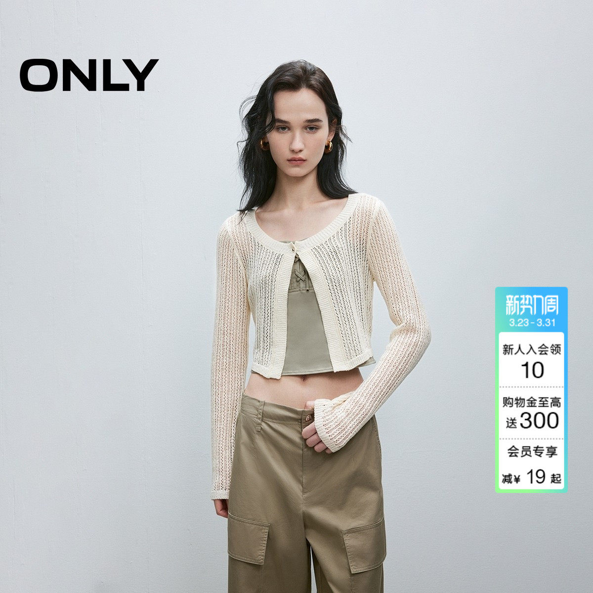 ONLY夏季可调节肩带立体剪裁显瘦短款套装罩衫雪纺衫上衣女