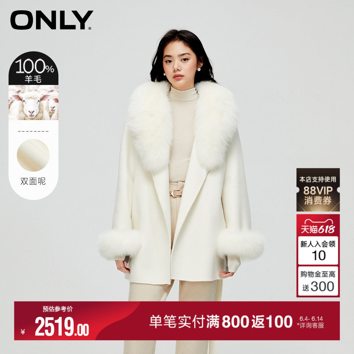 ONLY冬季千金风纯羊毛双面呢围脖毛领中长款毛呢大衣女|12336T001