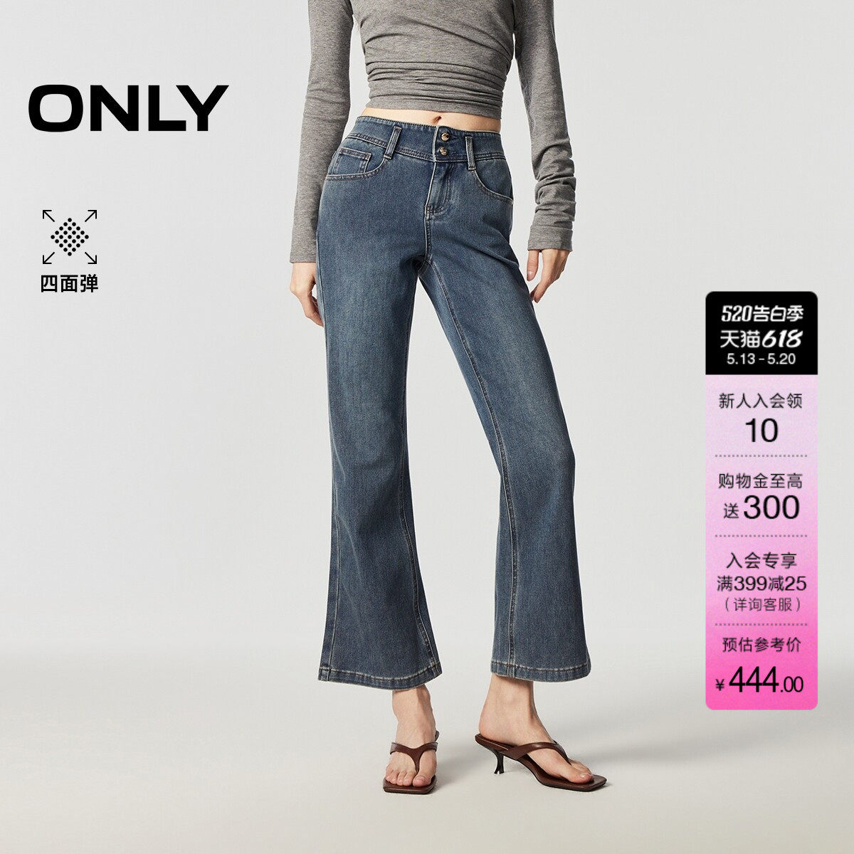 ONLY2026夏季新款高腰双扣腰头修身舒适九分小个子喇叭牛仔裤子女
