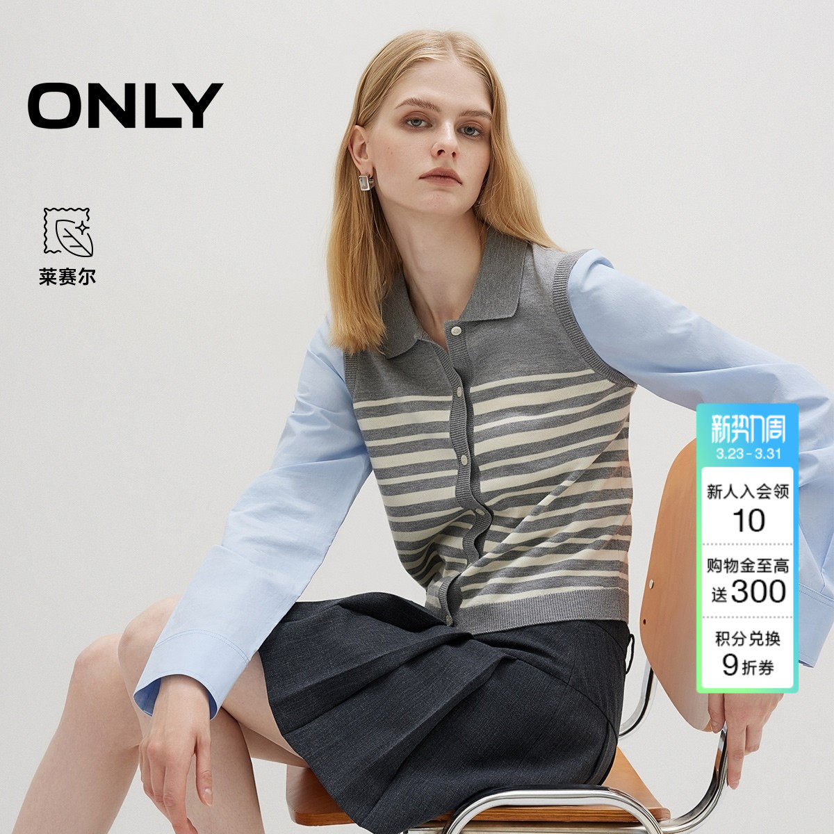 ONLY2026春季新款学院风假两件翻领条纹舒适拼接长袖衬衫上衣女