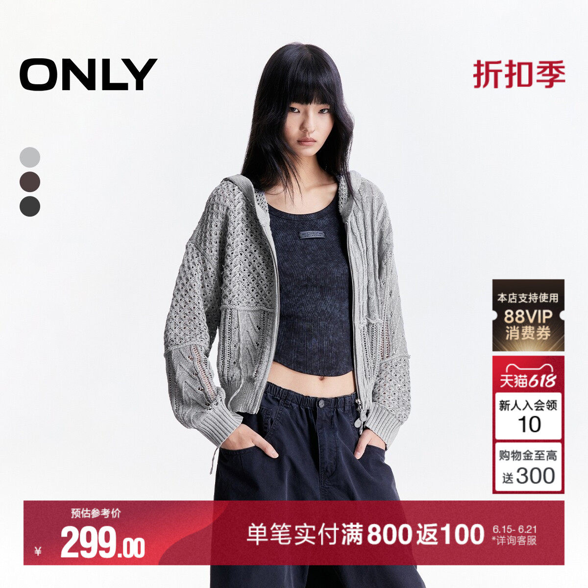 ONLY编织钩花连帽开衫针织衫