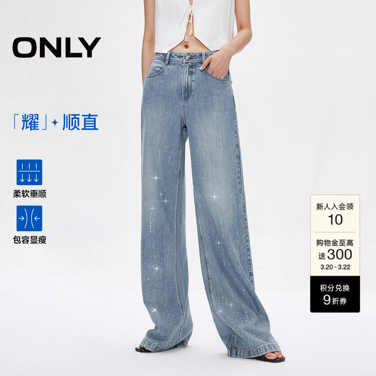 【爆款流星裤】ONLY2026春季新款面料升级烫钻高腰宽松直筒牛仔裤