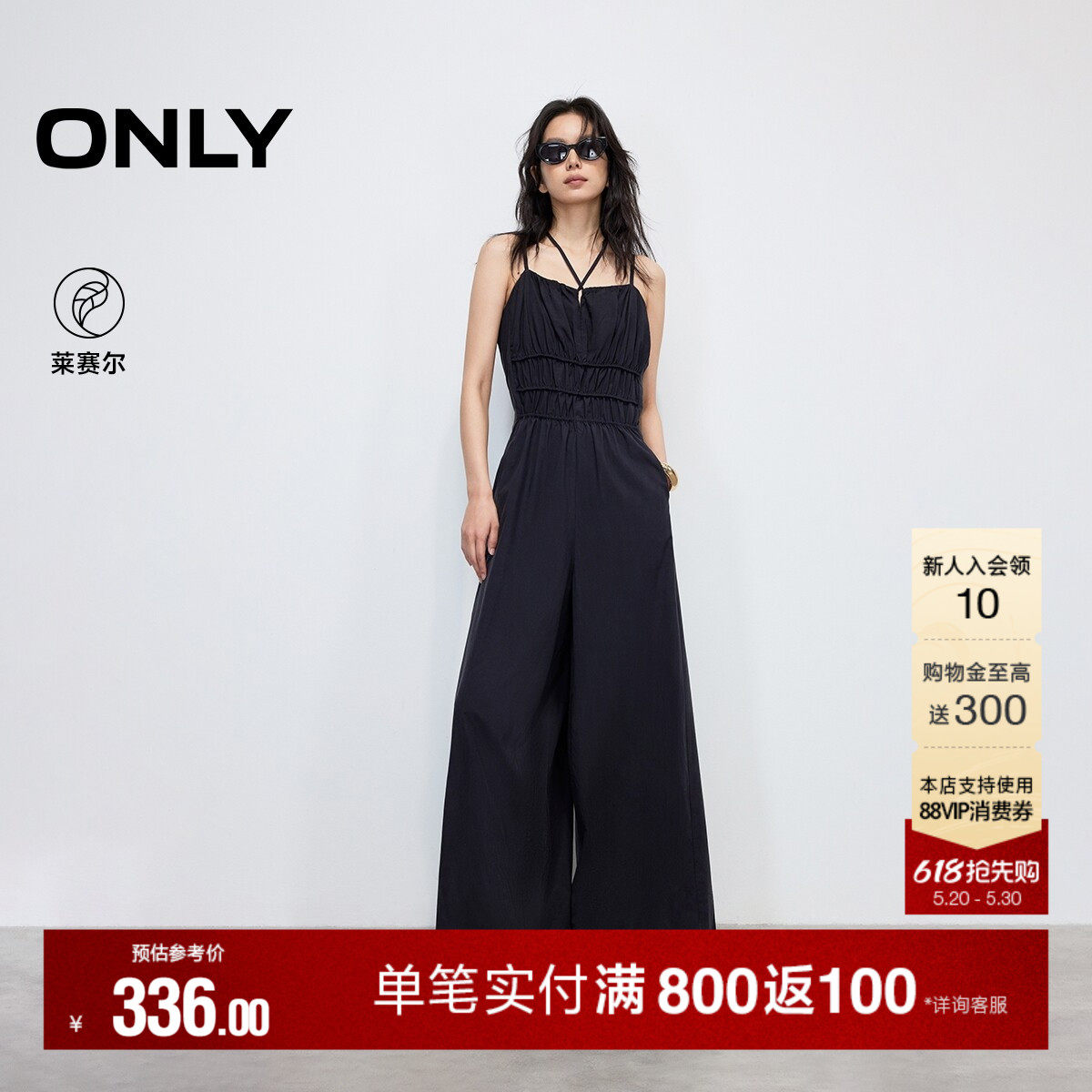 ONLY2026夏季新款纯色显瘦抽褶吊带连体长裤高腰宽松阔腿休闲