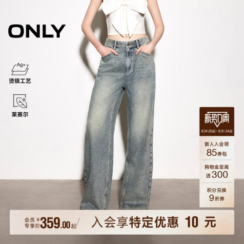 ONLY含莱赛尔高腰显瘦直筒牛仔裤