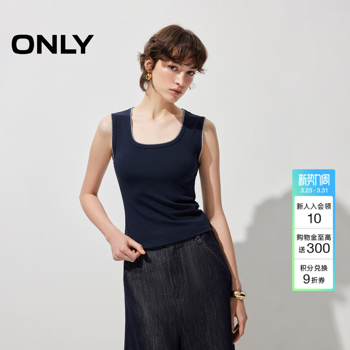 ONLY2026春季新款精致时髦撞色刺绣U领柔软舒适无袖背心上衣