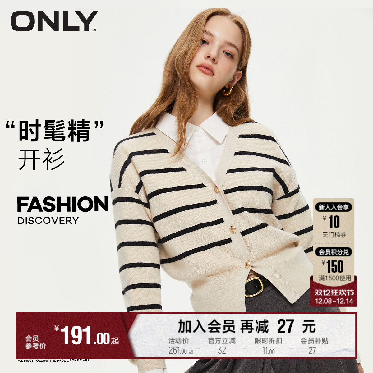 ONLY甜美V领短款开衫针织衫