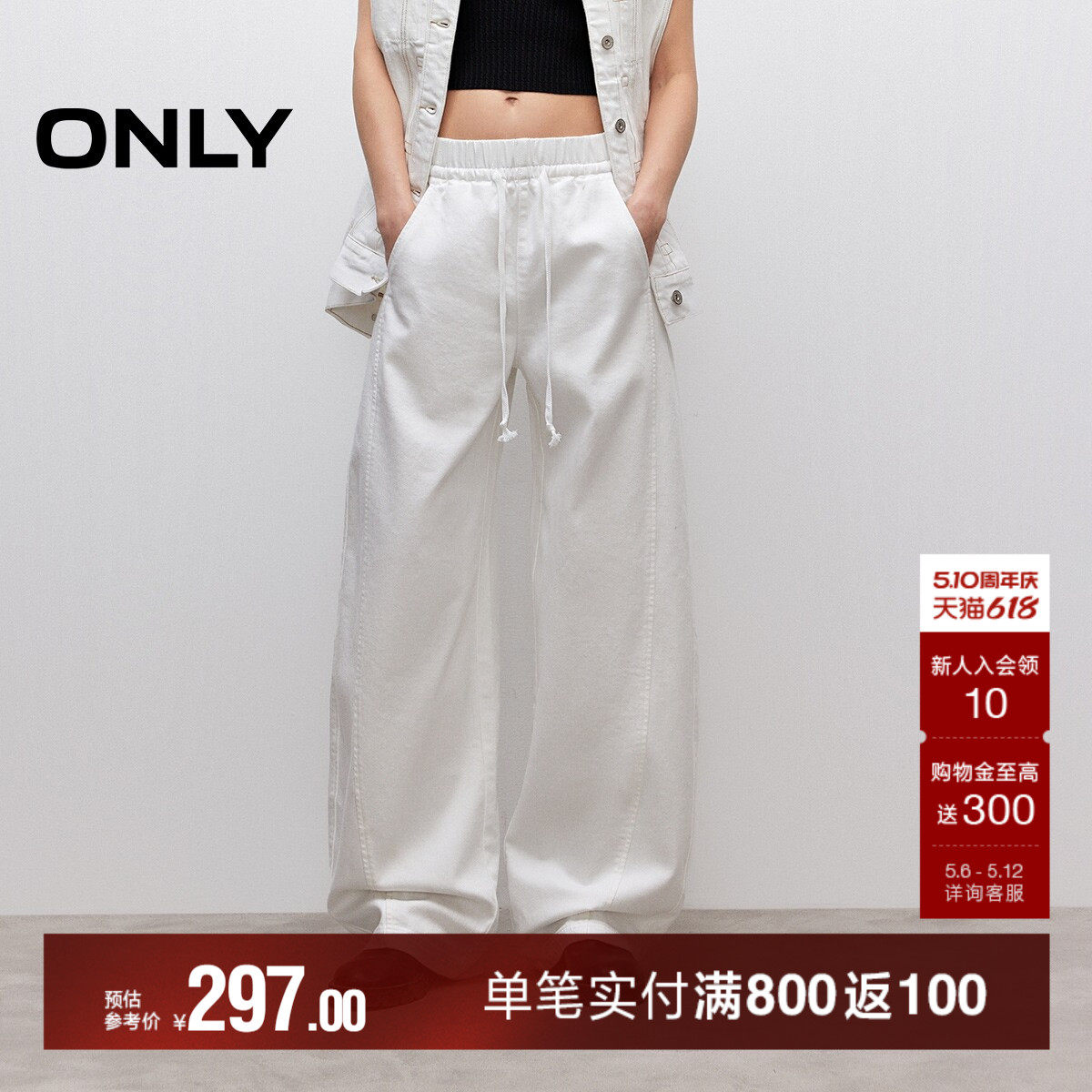 ONLY2026春季新款简约小白裤弯刀裤松紧腰宽松阔腿裤长裤牛仔裤女