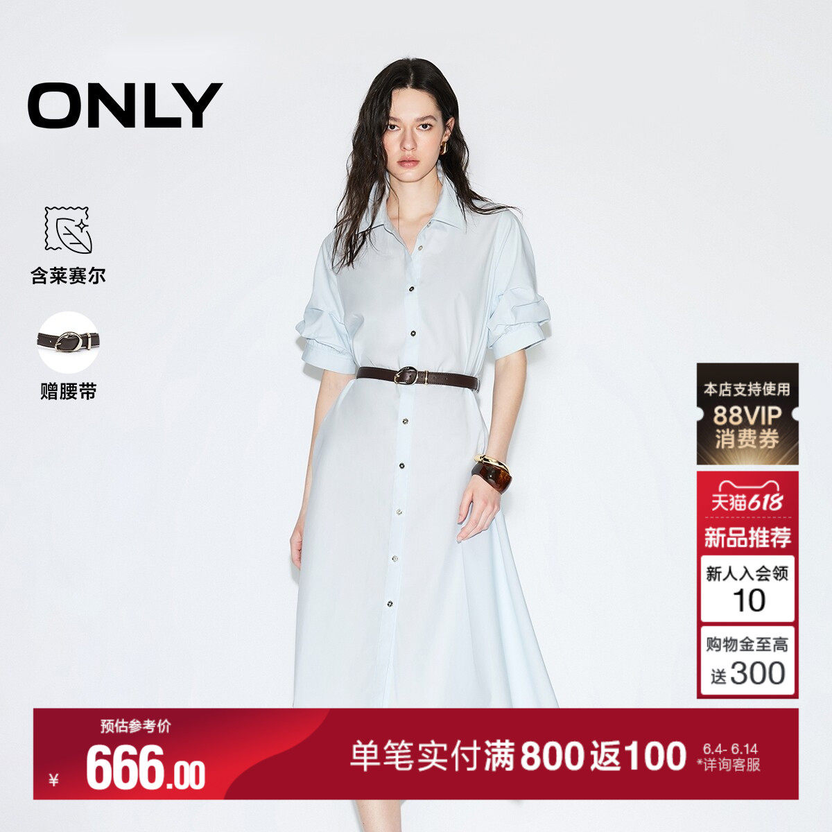 ONLY2026夏季新款含莱赛尔翻领泡泡袖中长款衬衫裙子连衣裙女