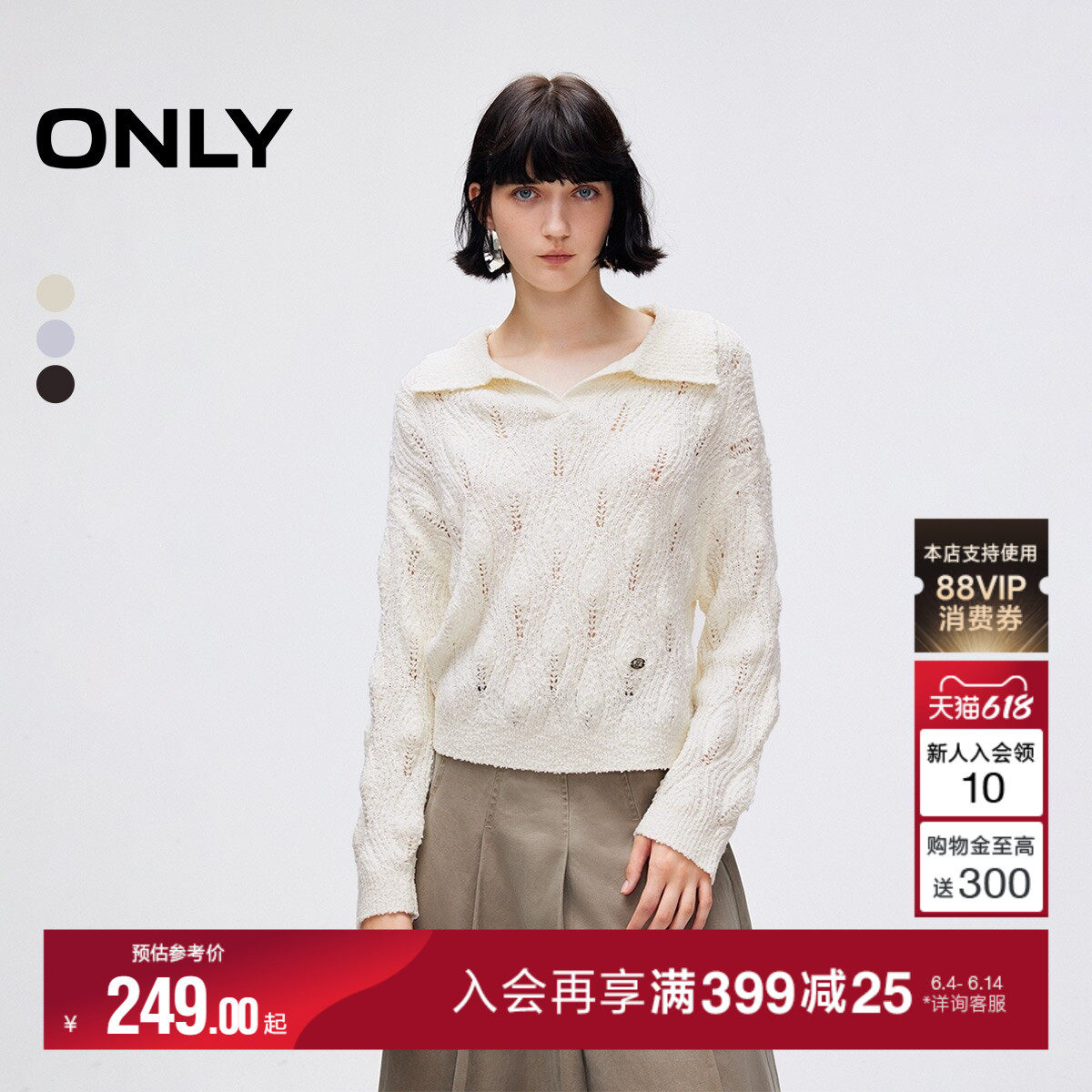 ONLY2026夏季新款polo立体绞花镂空落肩慵懒毛衣针织衫上衣女