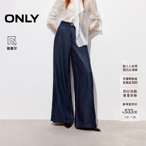 ONLY原色牛仔垂感薄款阔腿牛仔裤