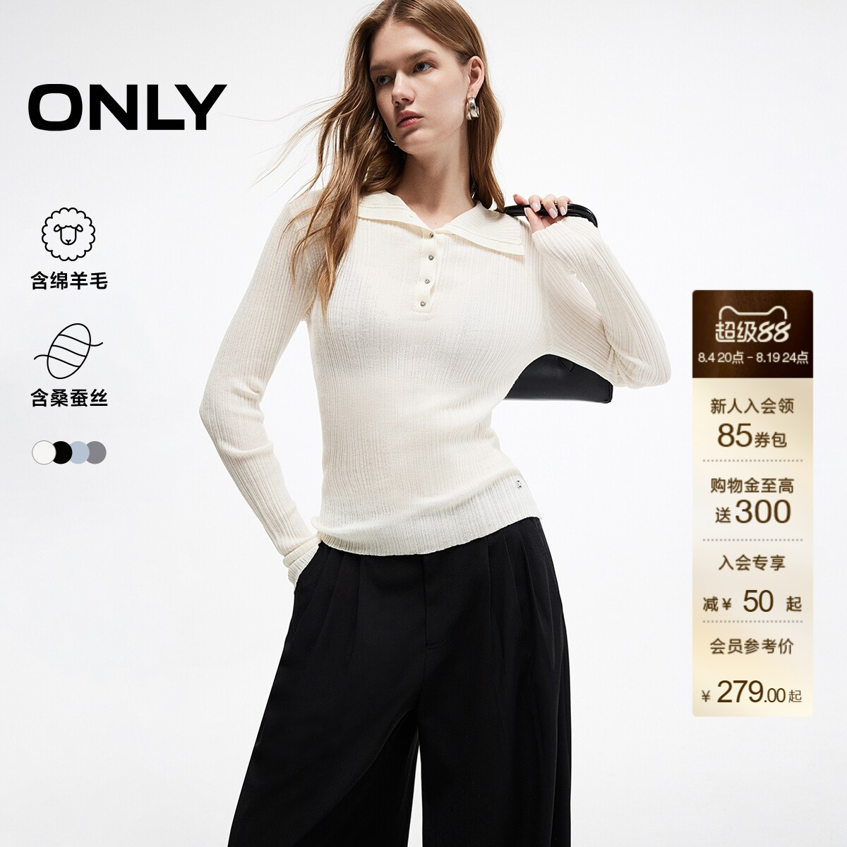 ONLY细密亮片点缀正肩长袖针织衫