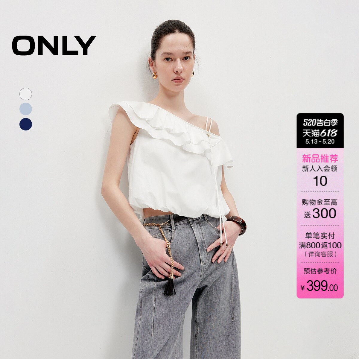 ONLY2026夏季新款气质荷叶边设计短款显瘦可调节肩带雪纺衫上衣女