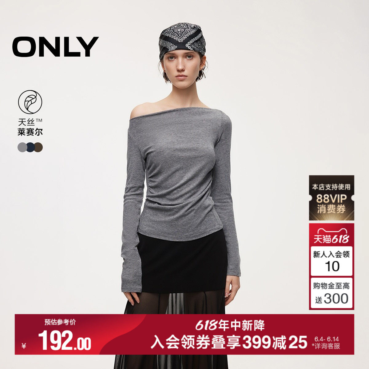 ONLY2026夏季新款含莱赛尔一字领柔软舒适侧腰抽褶长袖T恤上衣女