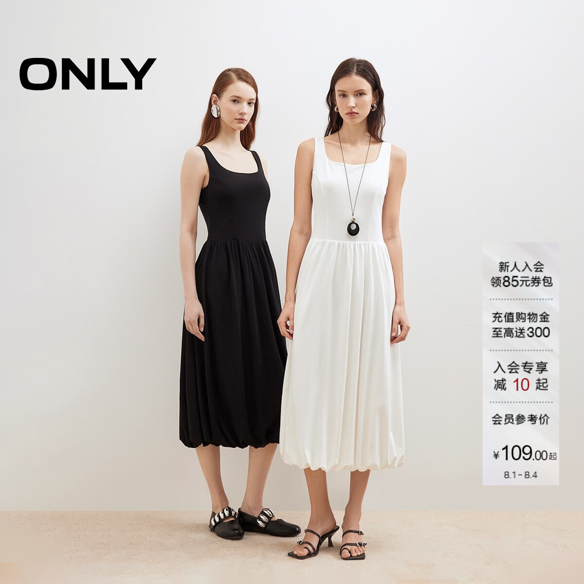 ONLY舒适莱赛尔U领V领T恤连衣裙