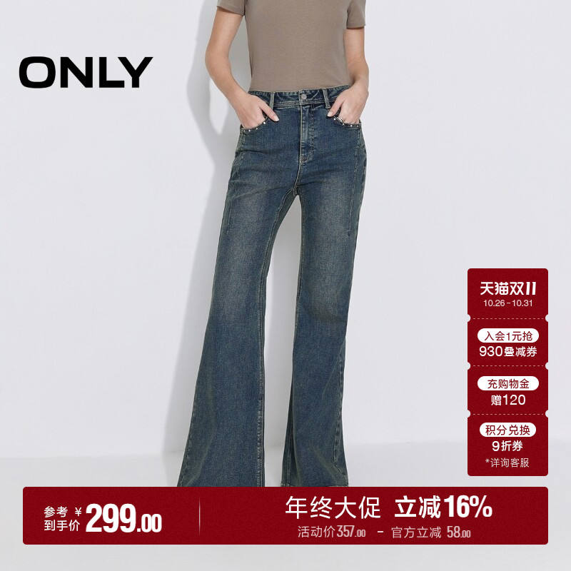 ONLY钉钻超模微喇牛仔裤 211元 - 线报酷