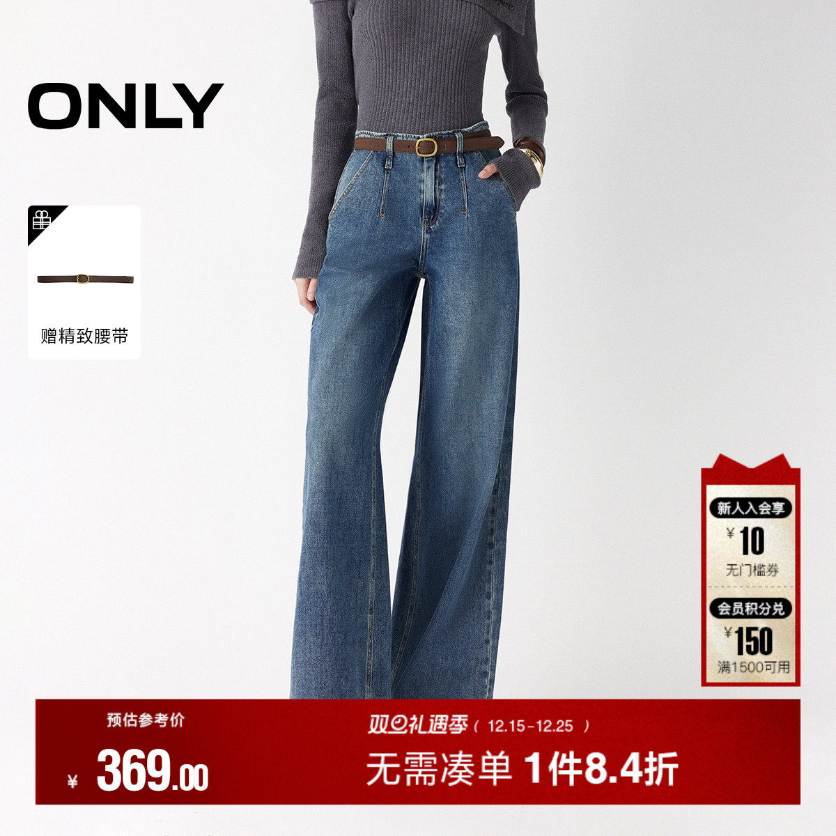 ONLY复古腰带长裤直筒裤牛仔裤