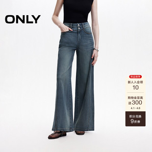 身显瘦分割剪裁高腰两粒扣宽松直筒裤 ONLY2026春季 新款 裤 女 牛仔裤