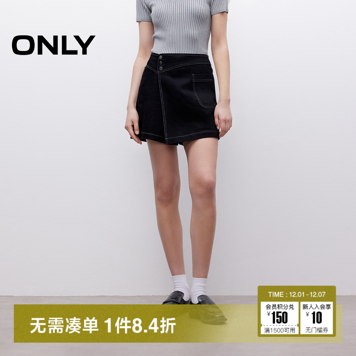 ONLY高腰A字裤裙牛仔短裤