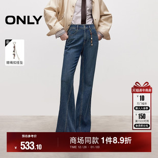 牛仔裤 ONLY2026春季 长裤 翘臀约克线剪裁设计高腰喇叭裤 女 新款