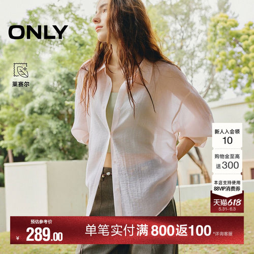 ONLY可调节抽绳宽松衬衫