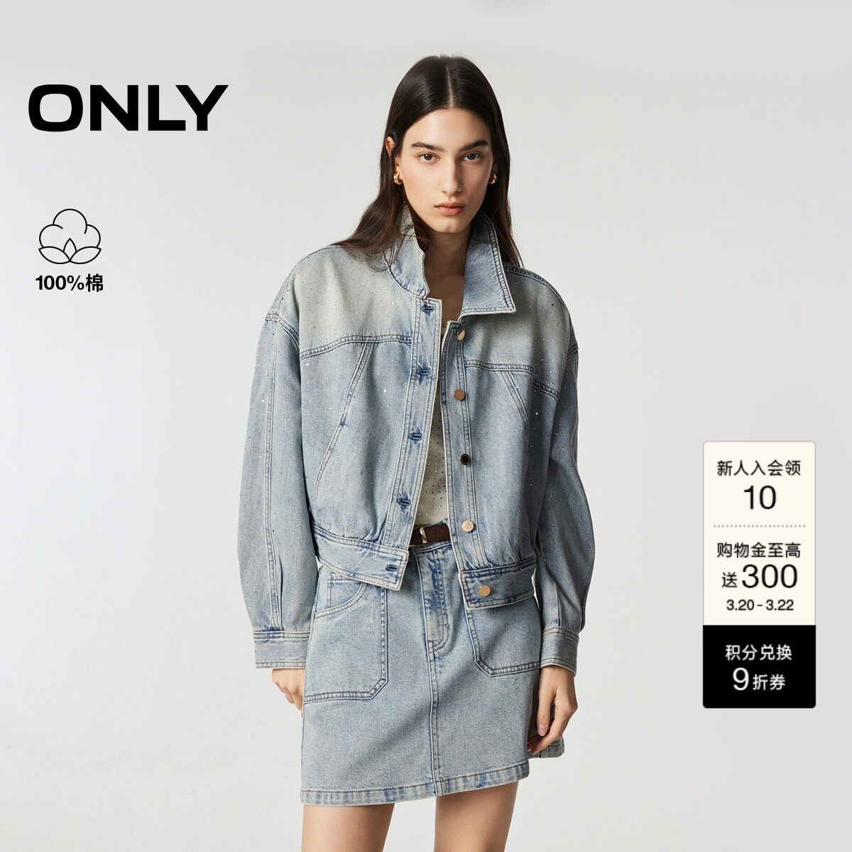 【满天星】ONLY2026春季新款纯棉翻领宽松闪钻短款廓形牛仔外