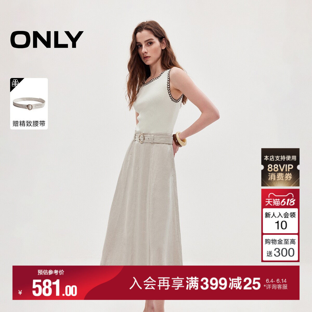 ONLY2026夏季新款千金风编织领口针织牛仔拼接假两件连衣裙女