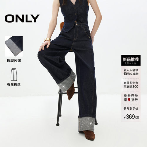 ONLY翻边裤脚闪钻香蕉裤牛仔裤女