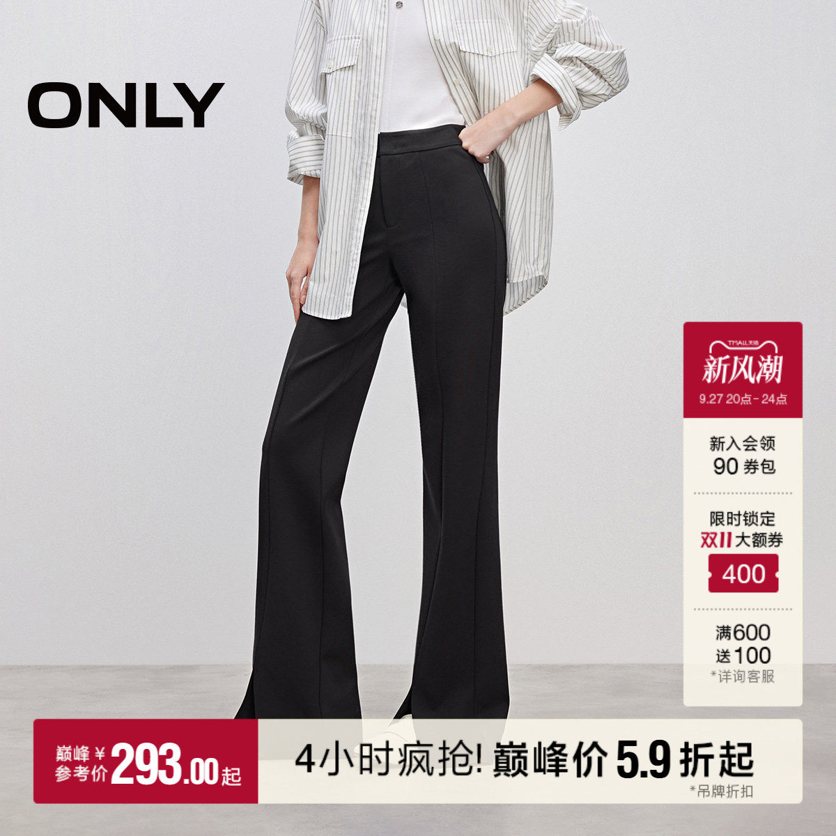 ONLY开叉款纯色喇叭裤长裤休闲裤