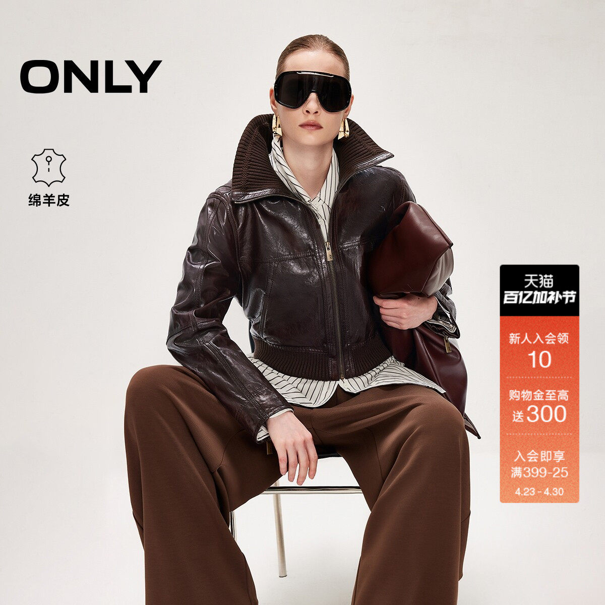 【秀场同款】ONLY2026春季新款轻奢羊皮短款正肩皮衣外套上衣女