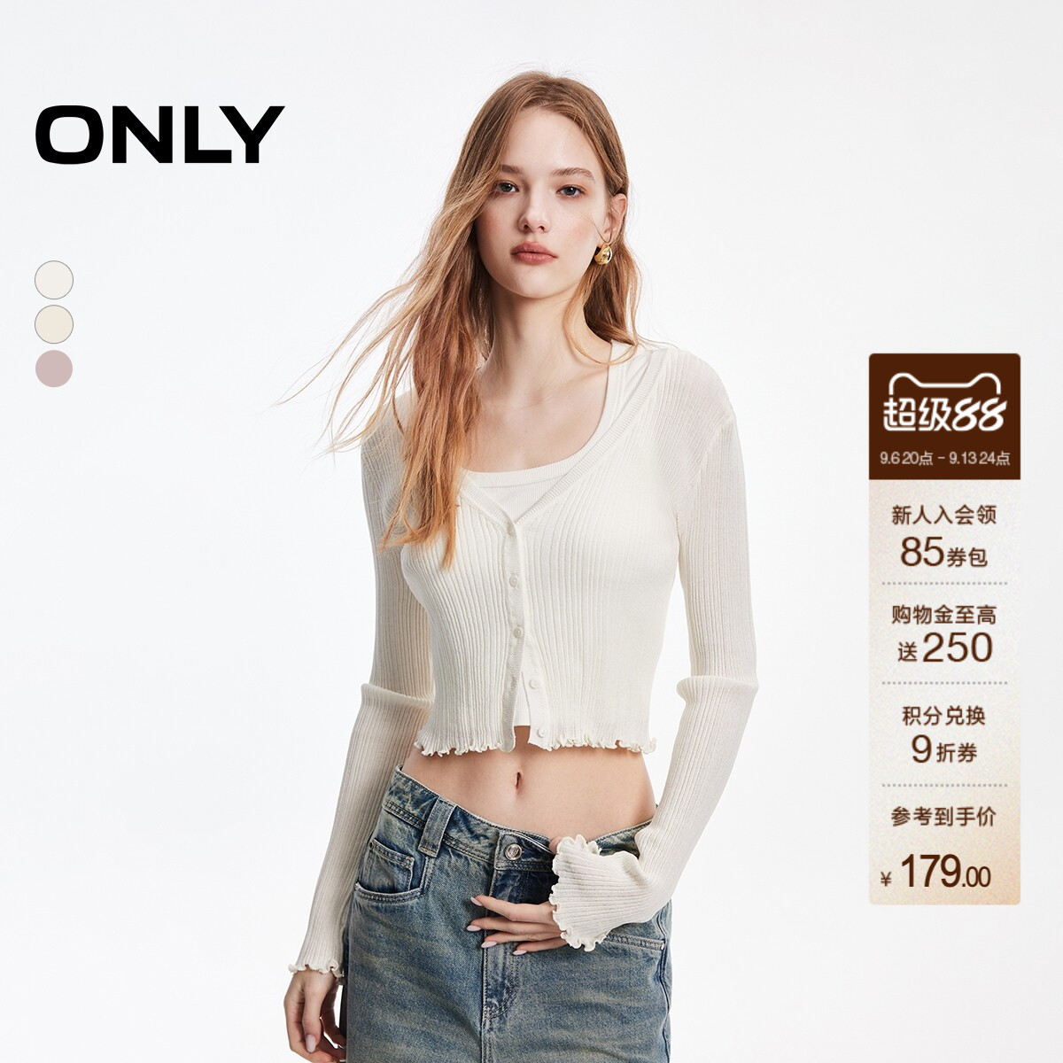 ONLYV领舒适开衫针织衫图片
