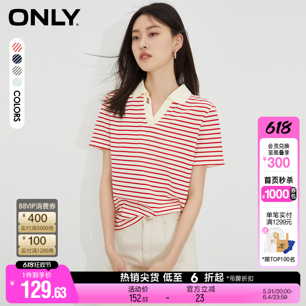 【条纹Polo T】ONLY夏季新款时尚正肩显瘦刺绣小V翻领上衣T恤女