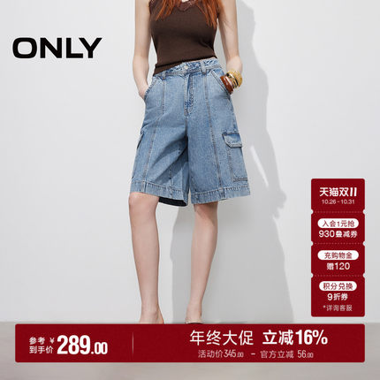 ONLY2026秋季新款男友风水洗百慕大高腰短裤大口袋五分裤牛仔裤女