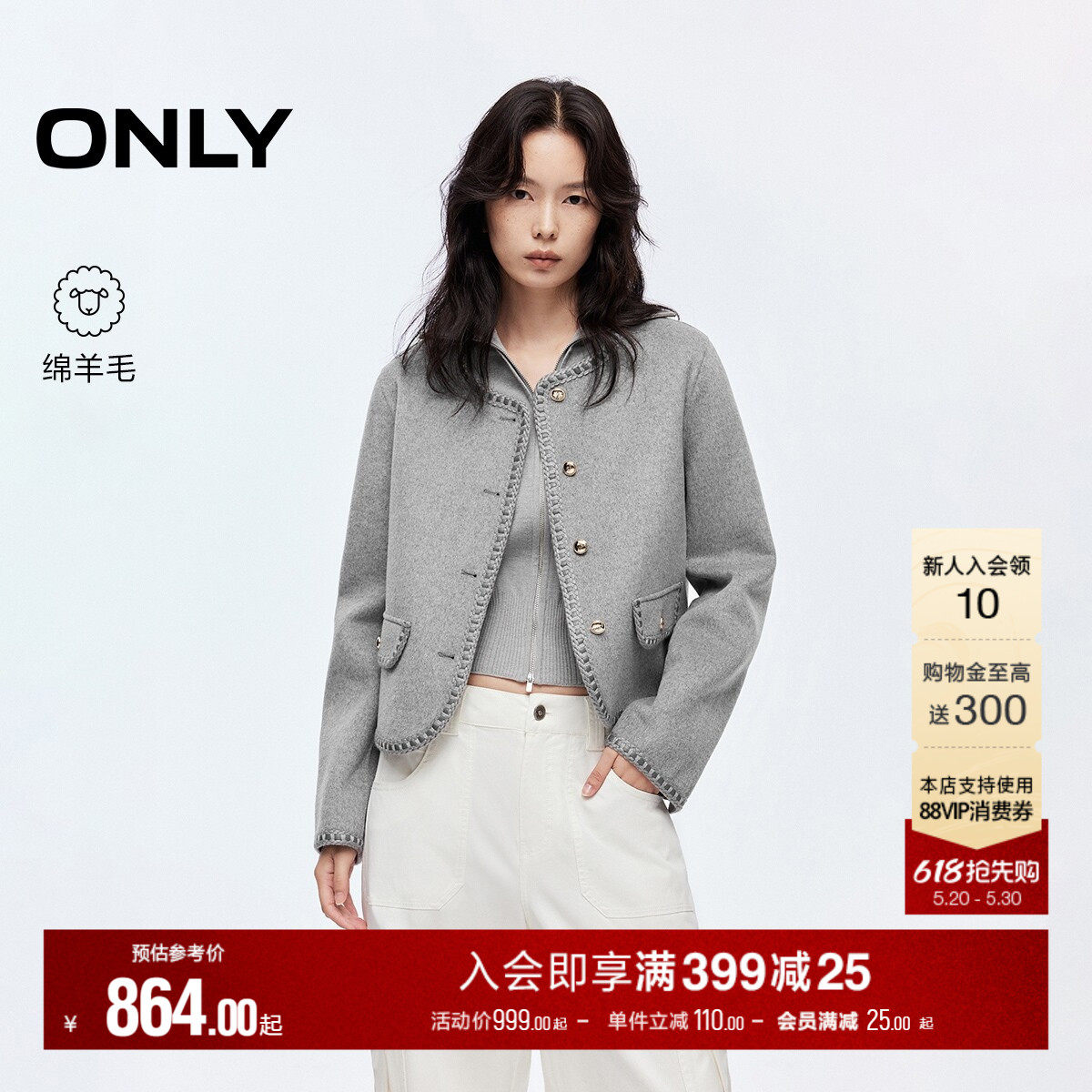 ONLY2025冬季新款双面呢含绵羊毛保暖小香风正肩短款毛呢大衣