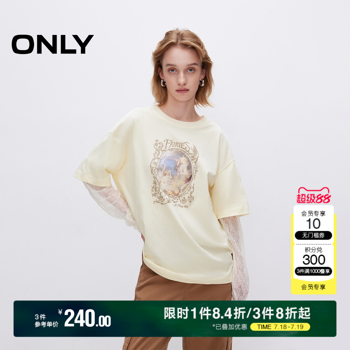 ONLY2025夏季新款时尚假两件拼接圆领纯棉落肩T恤女|125