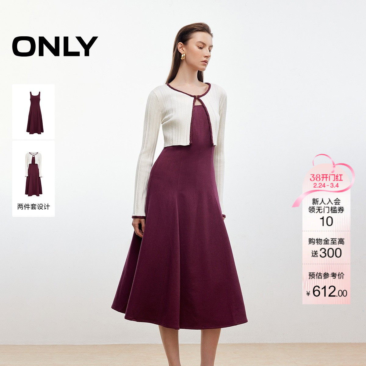 ONLY2025冬季新款优雅显瘦针织上衣拼接背心裙中长裙套装连衣裙女