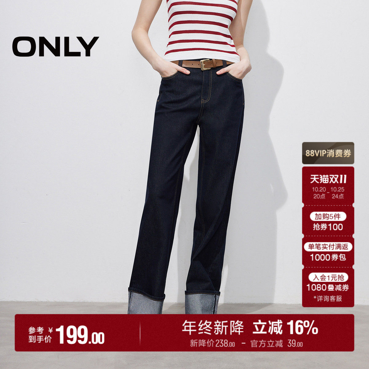 【卷卷裤】ONLY2026秋季新款松弛感裤脚翻边宽松显瘦直筒牛仔裤女