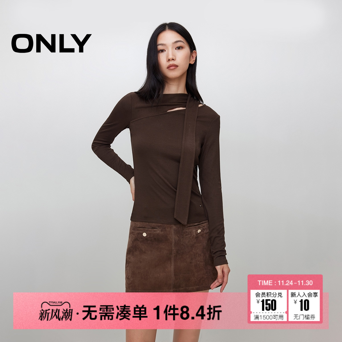ONLY2025秋季新款软糯舒适不对称领口系带设计修身显瘦长袖T恤女