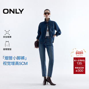 ONLY2025冬季新款脚口毛边高腰弹力显瘦九分烟管直筒小脚牛仔裤女