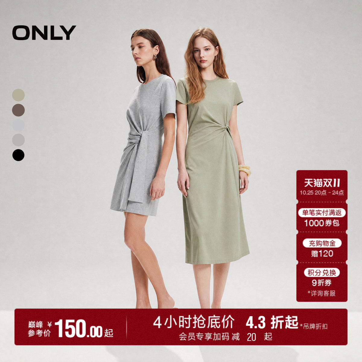 ONLY纯色扭结设计长裙连衣裙