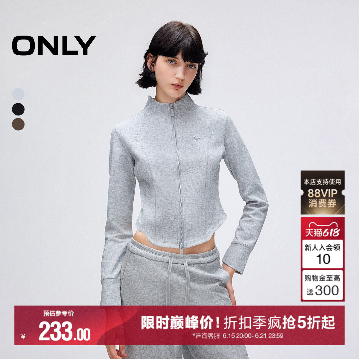 ONLY夏季休闲立领拉链夹克收腰开衫正肩显瘦短款卫衣女