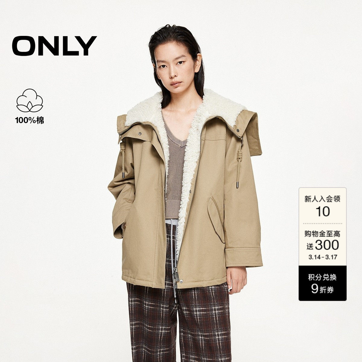 ONLY羊羔毛拼接翻领帽子拉链设计宽松派克棉服外套女