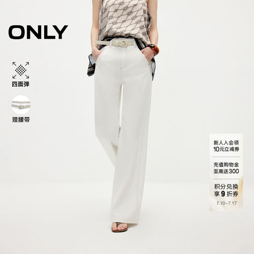 ONLY四面弹长裤高腰喇叭裤牛仔裤