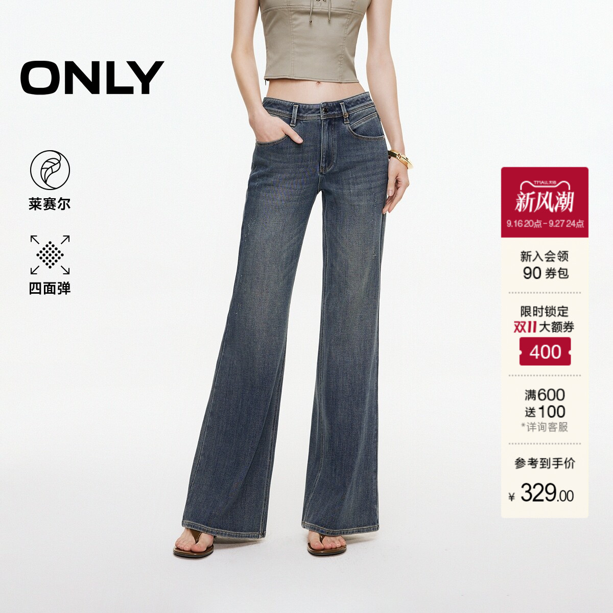 ONLY喇叭裤长裤牛仔裤图片