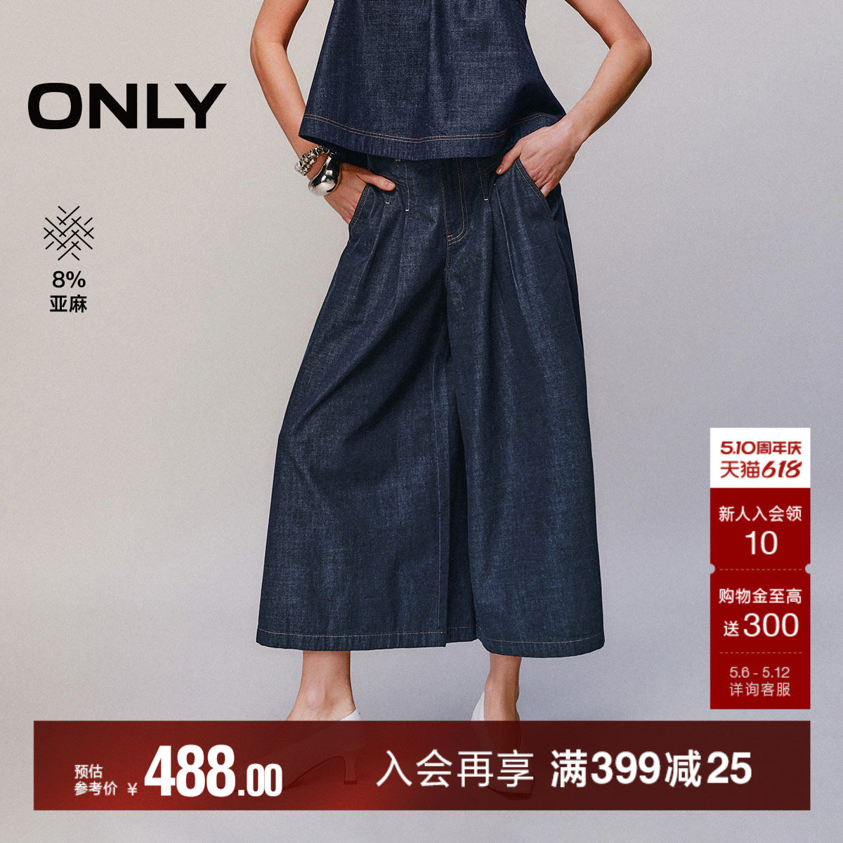 ONLY2026夏季新款含莱赛尔复古水洗高腰短裤七分裤阔腿牛仔裤女