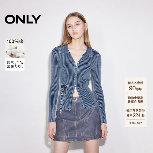 ONLYV领正肩修身开衫针织衫
