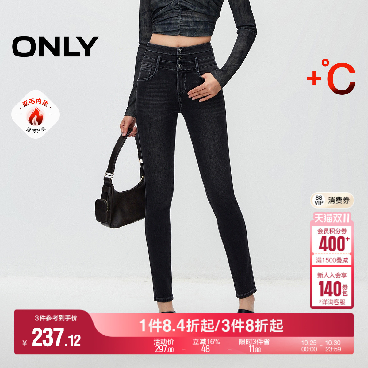 ONLY潮流九分加绒牛仔裤