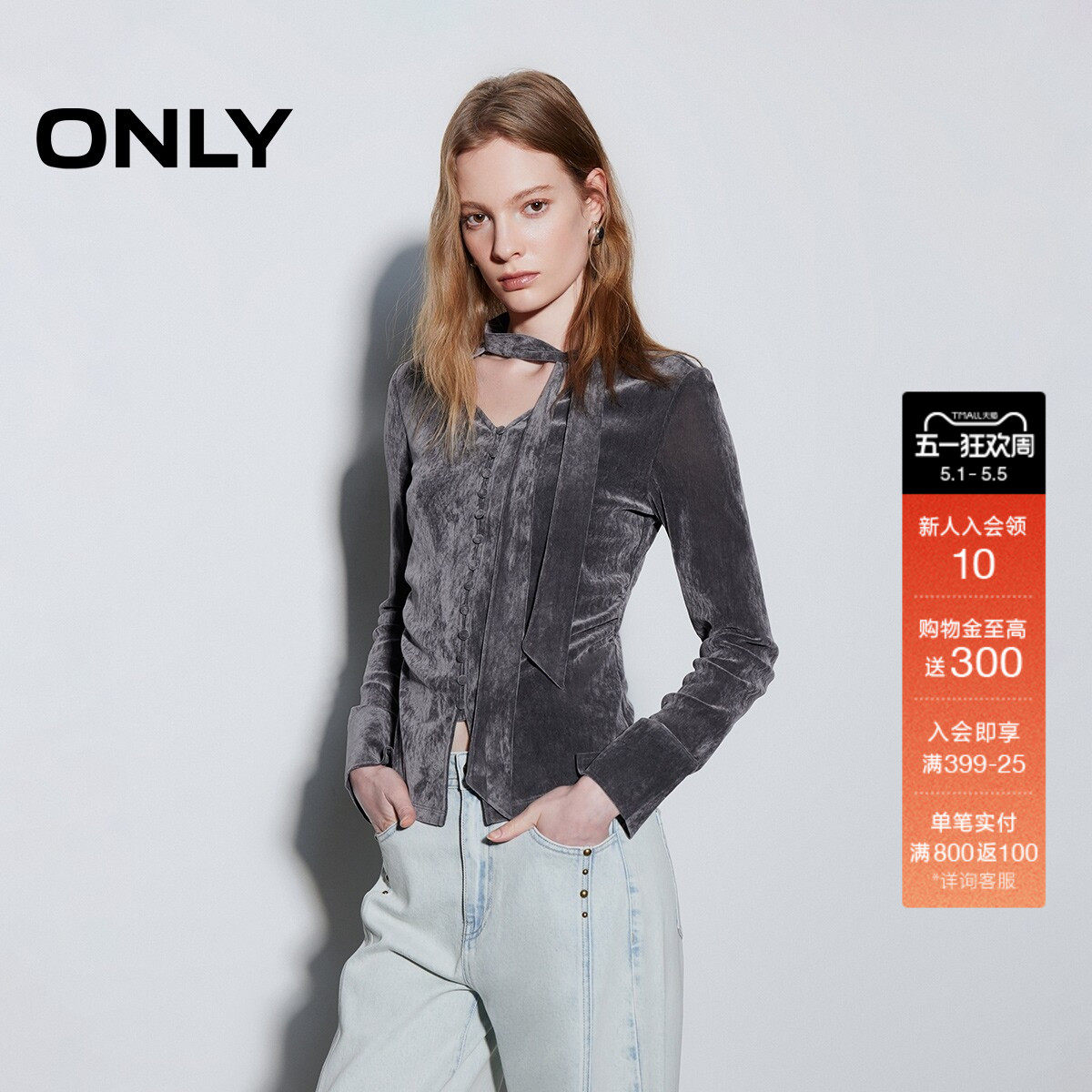 ONLY2026春季新款侧腰收褶排扣长袖V领颈间飘带修身丝绒上衣T恤女