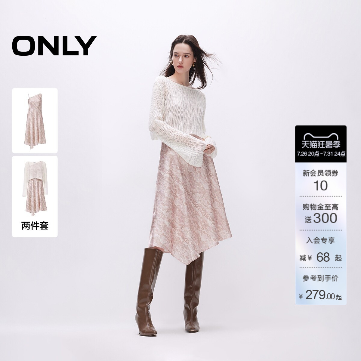 ONLY印花吊带裙套装连衣裙