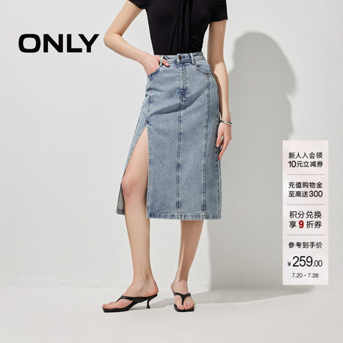 ONLY开叉牛仔中长裙半身裙