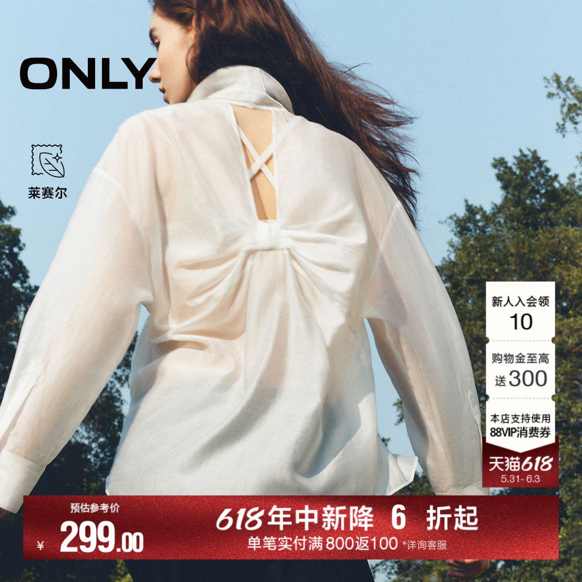 ONLY2026夏季新款莱赛尔纯色宽松微透后背立体蝴蝶结衬衫上衣女